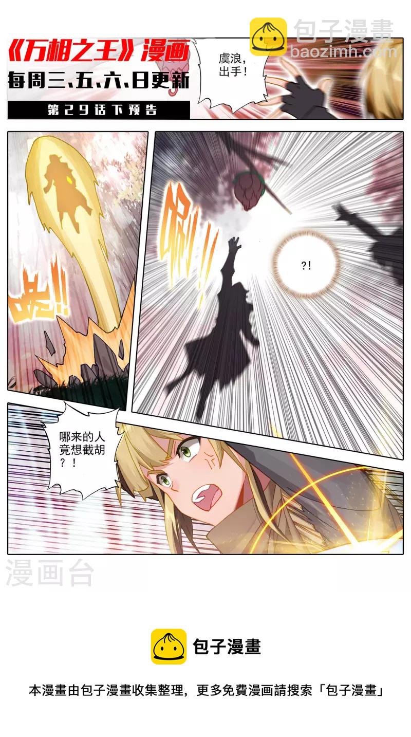 第29话上 鬼面魔藤11