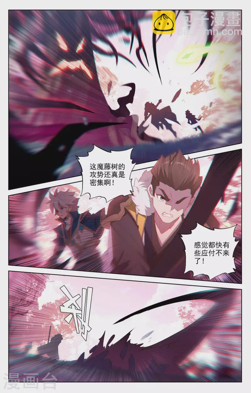 第29话上 鬼面魔藤7