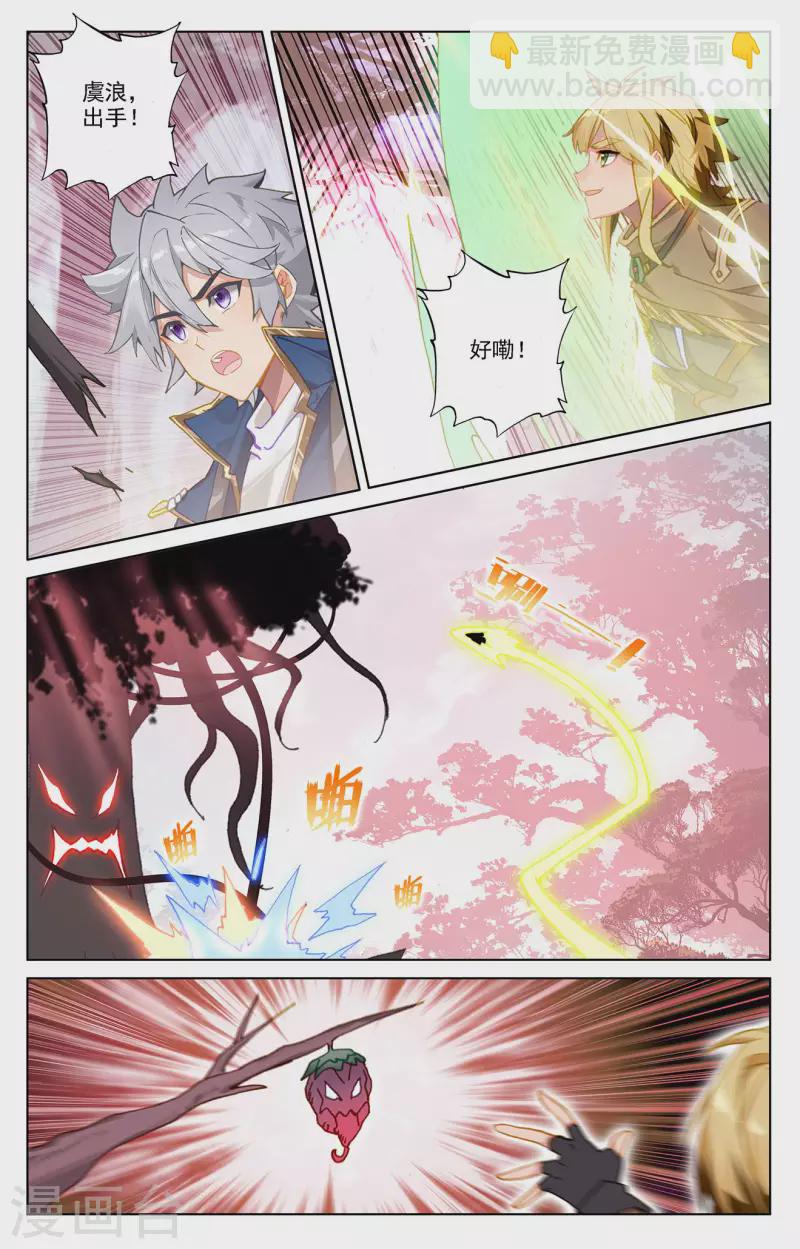 第29话下 鬼面魔藤1