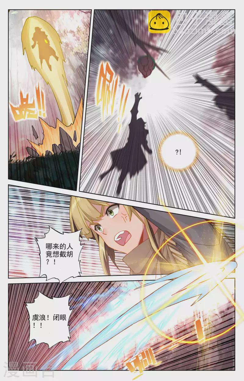 第29话下 鬼面魔藤2