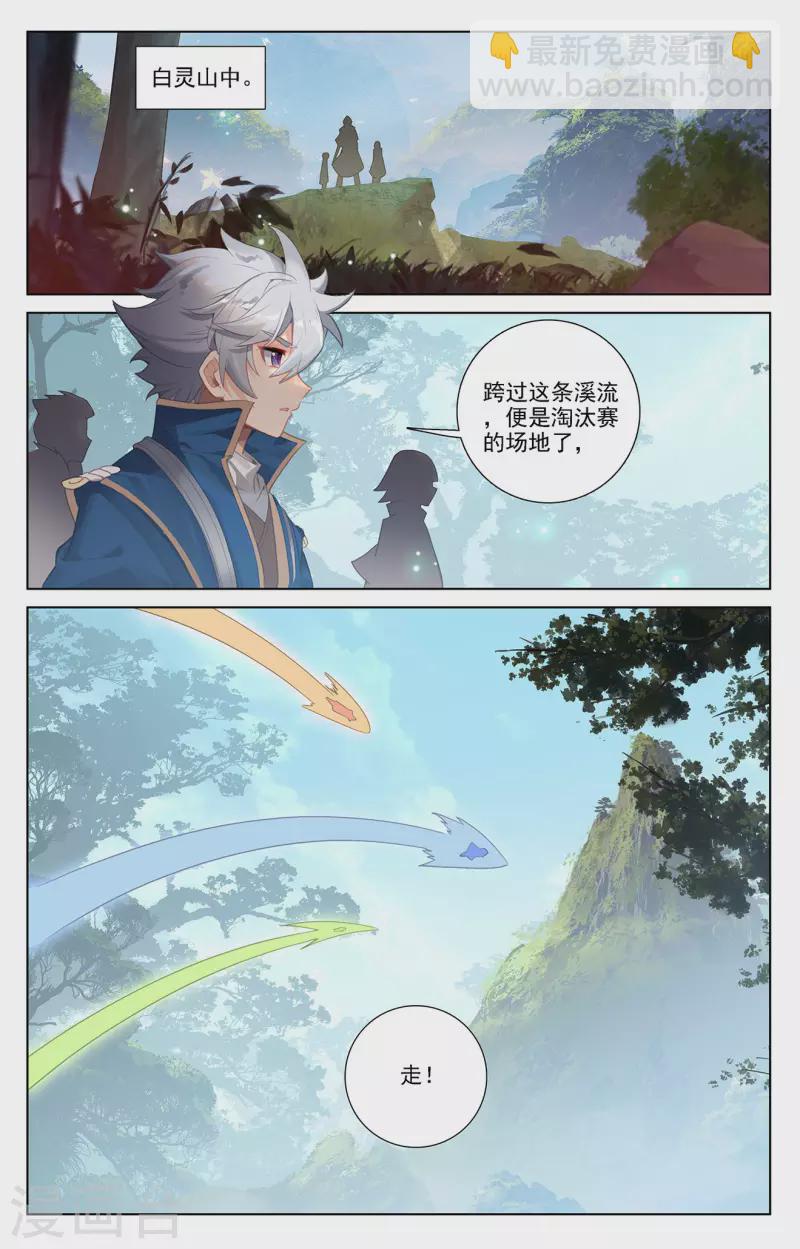 第29话下 鬼面魔藤8