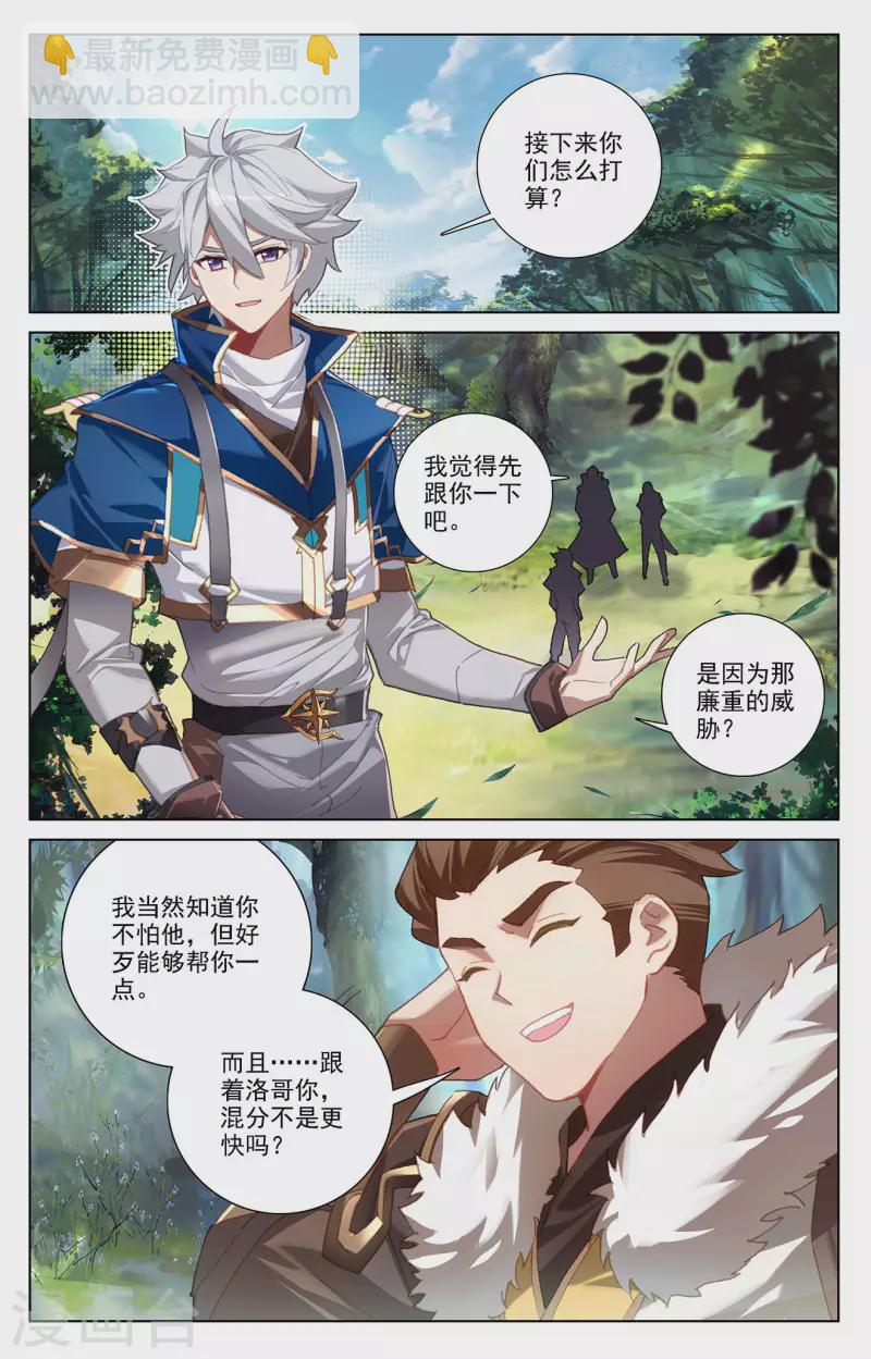 第30话上 钓鱼1