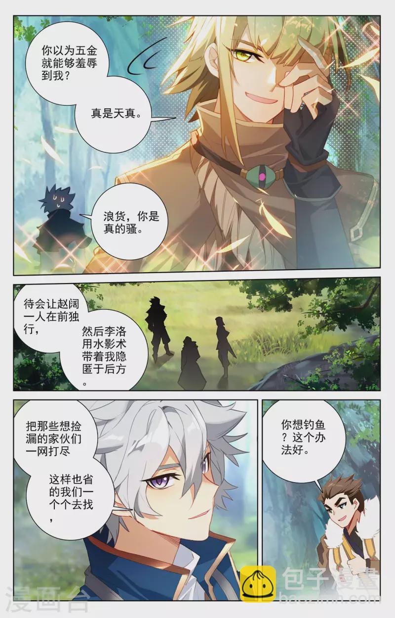 第30话上 钓鱼3