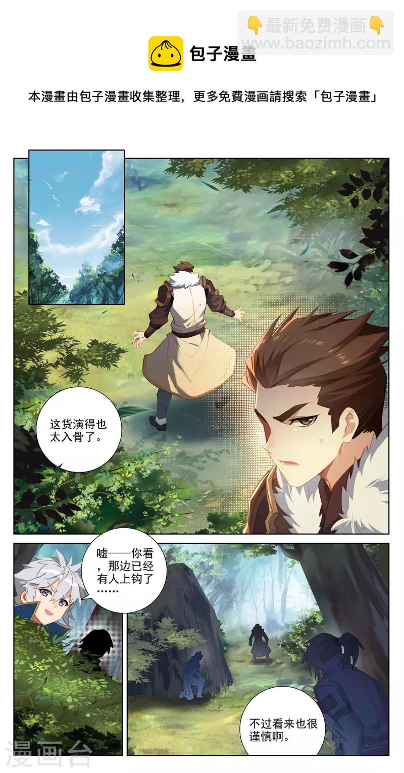 第30话上 钓鱼4