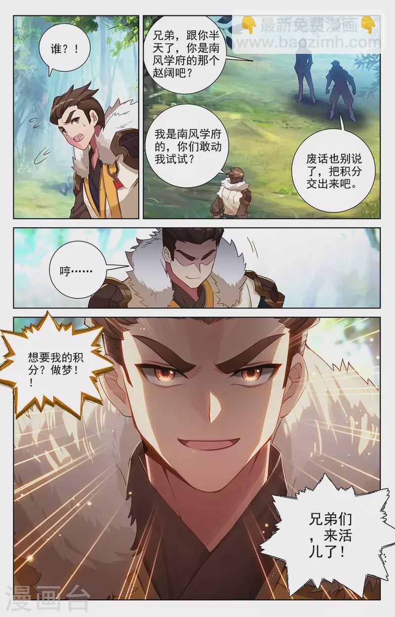 第30话上 钓鱼5