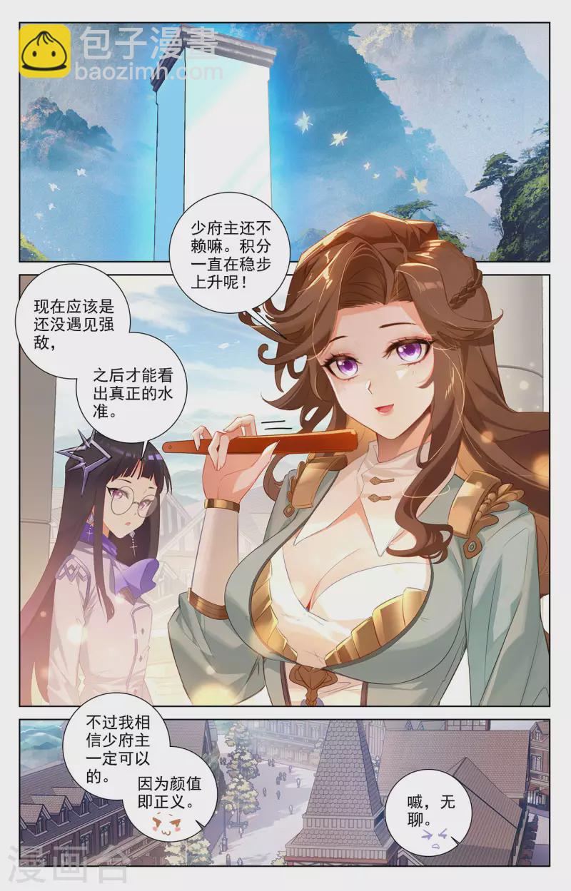 第30话上 钓鱼7