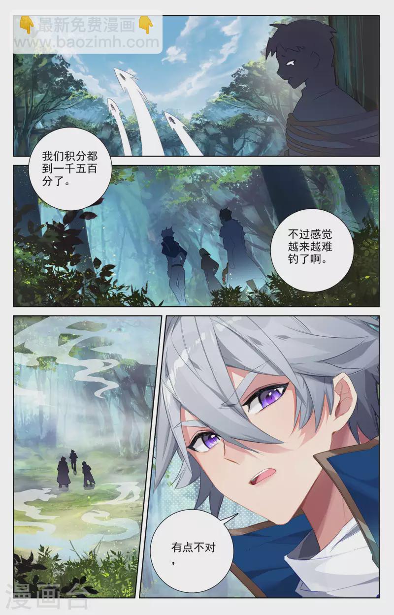 第30话上 钓鱼8
