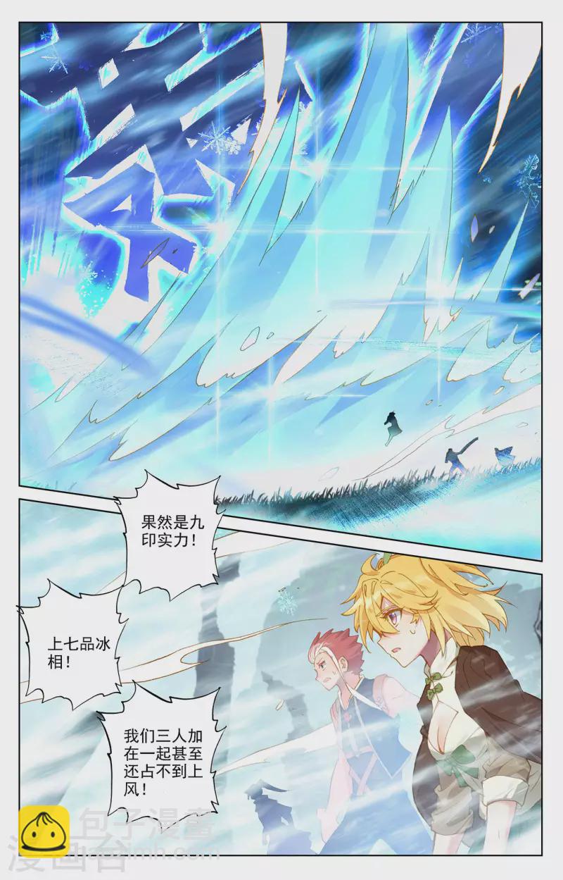 第34话下 围猎清儿1