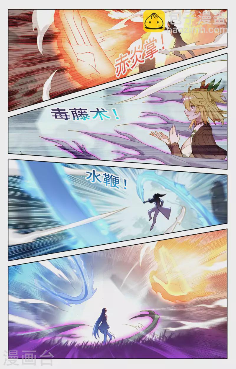 第34话下 围猎清儿2