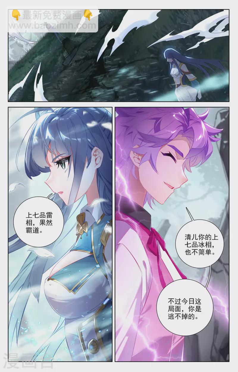 第34话下 围猎清儿6