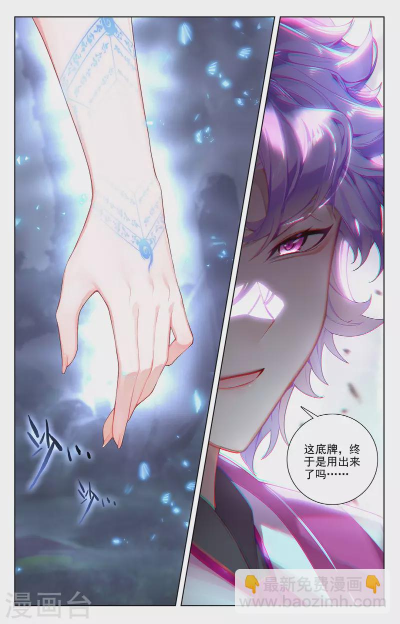 第34话下 围猎清儿8