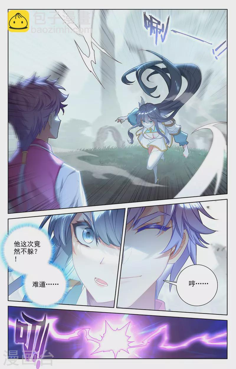 第35话下 冰玉手1