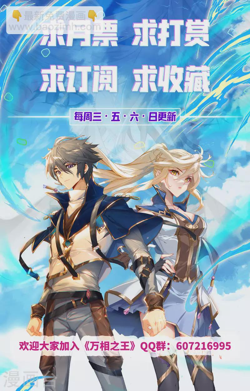 第35话下 冰玉手10