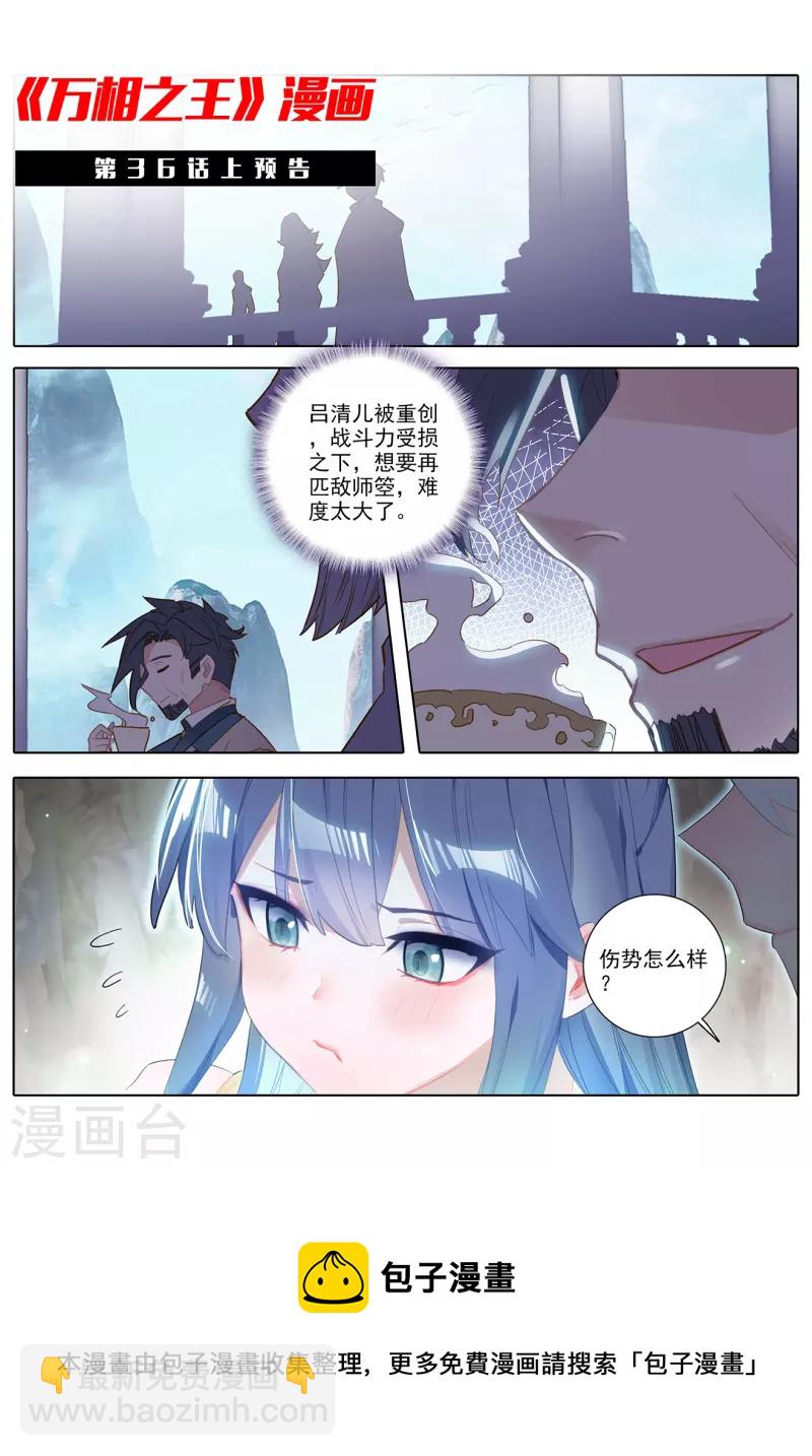 第35话下 冰玉手12