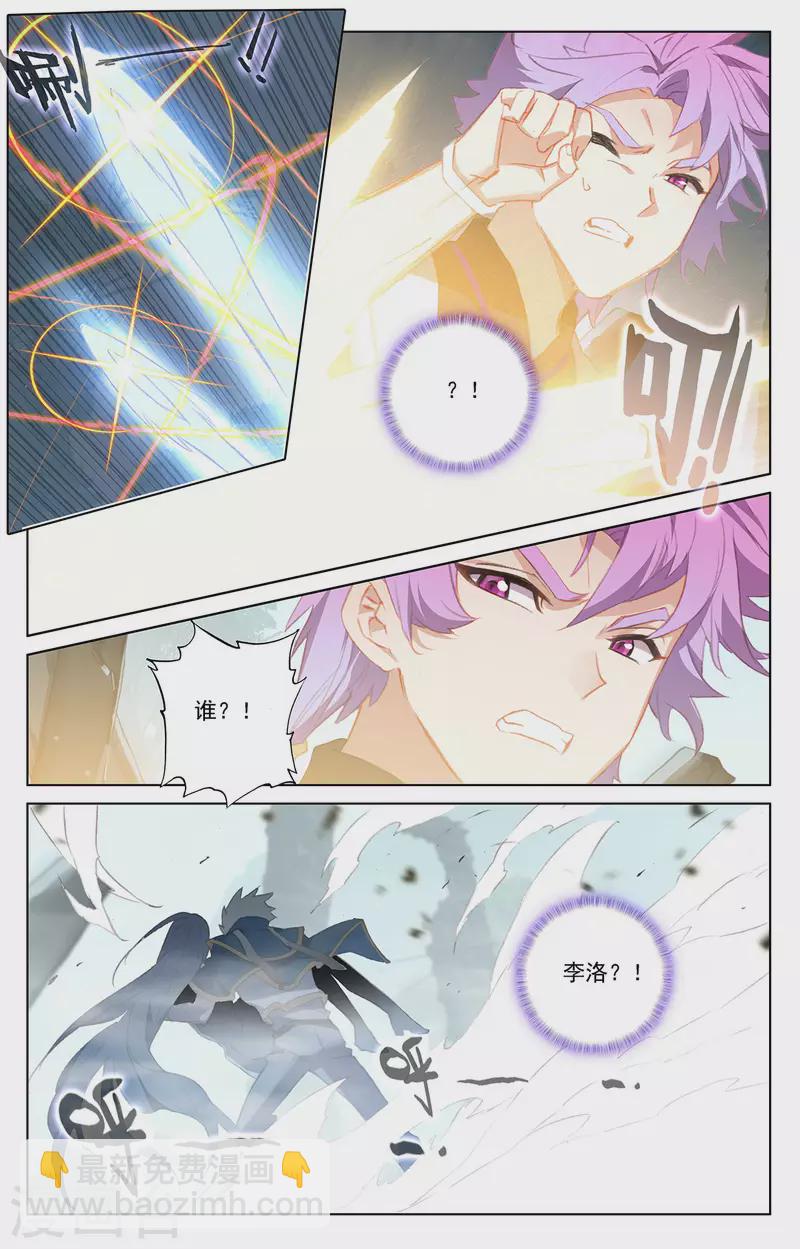 第35话下 冰玉手6