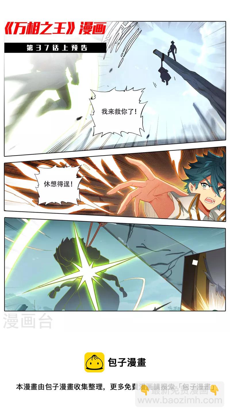 第36话下 英雄救美11