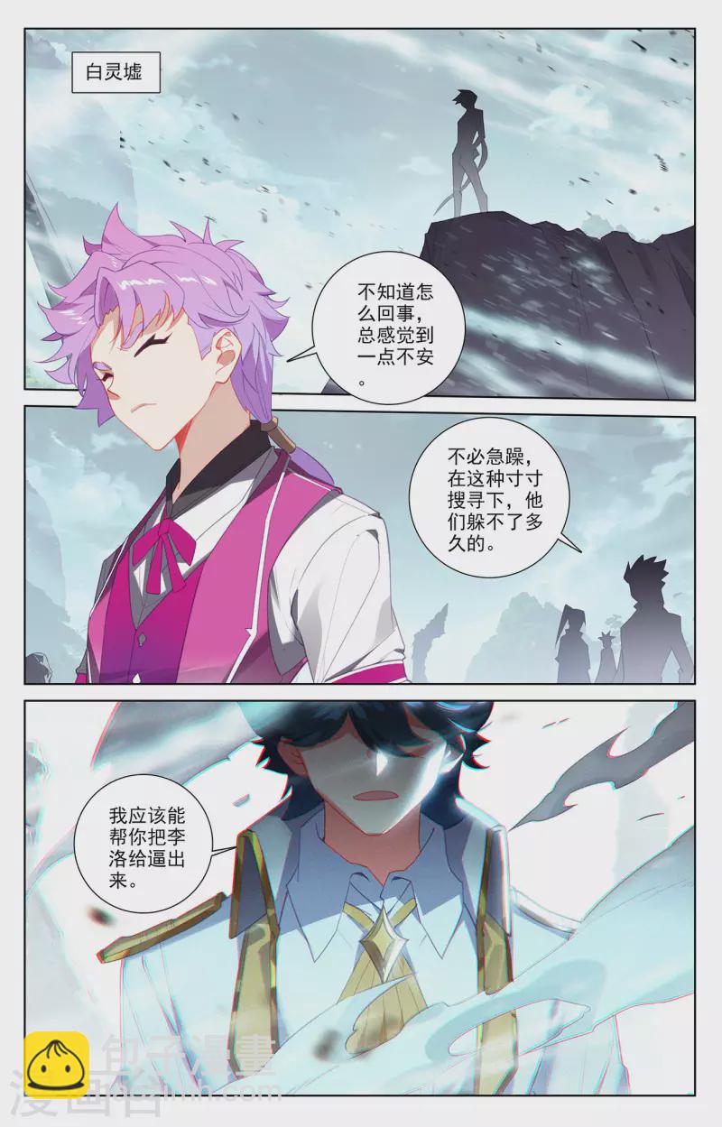 第36话下 英雄救美2