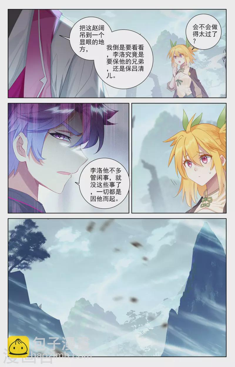 第36话下 英雄救美4