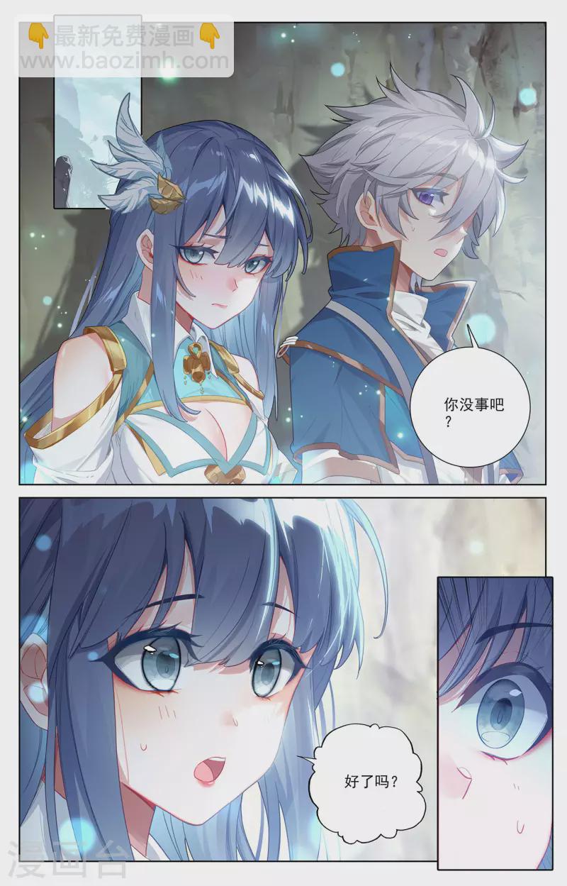 第36话下 英雄救美5