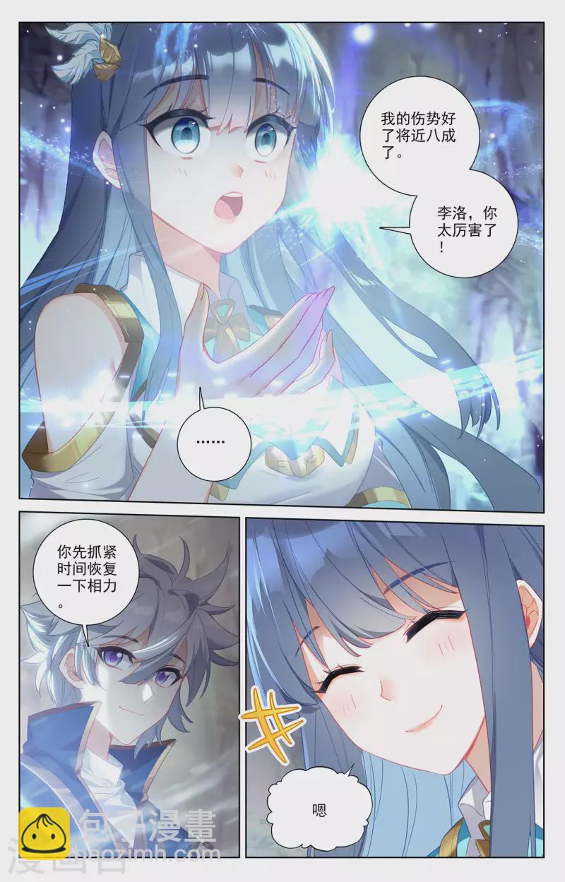 第36话下 英雄救美6