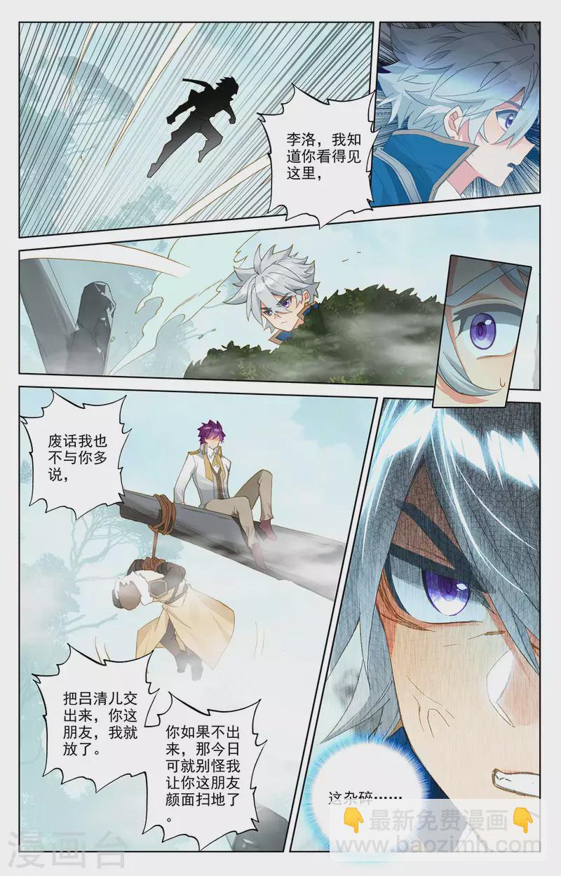 第36话下 英雄救美7