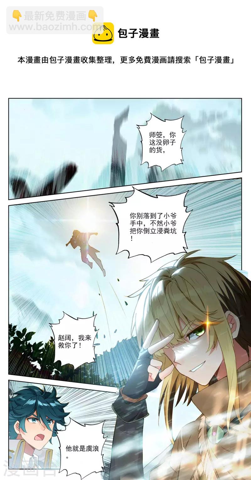 第36话下 英雄救美8