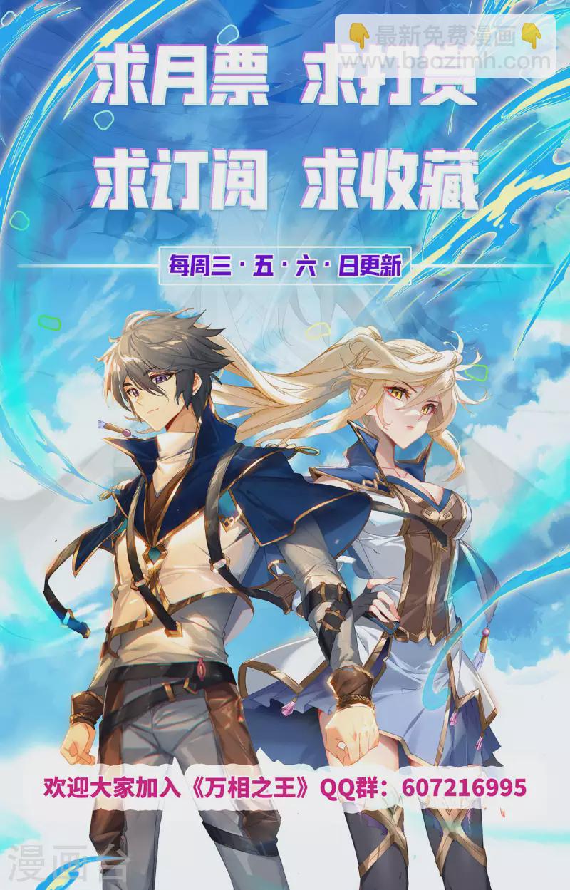 第36话下 英雄救美9