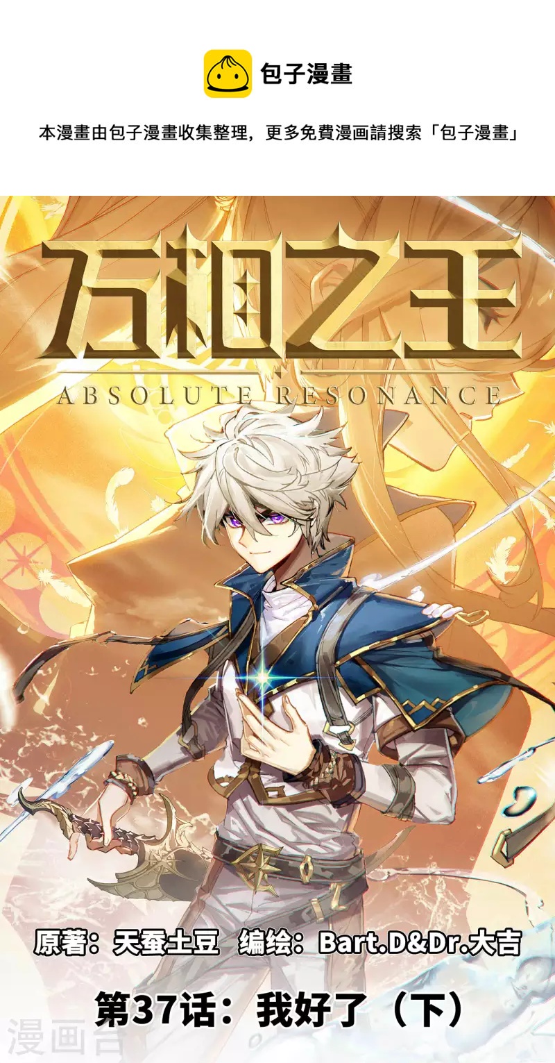 第37话下 我好了0