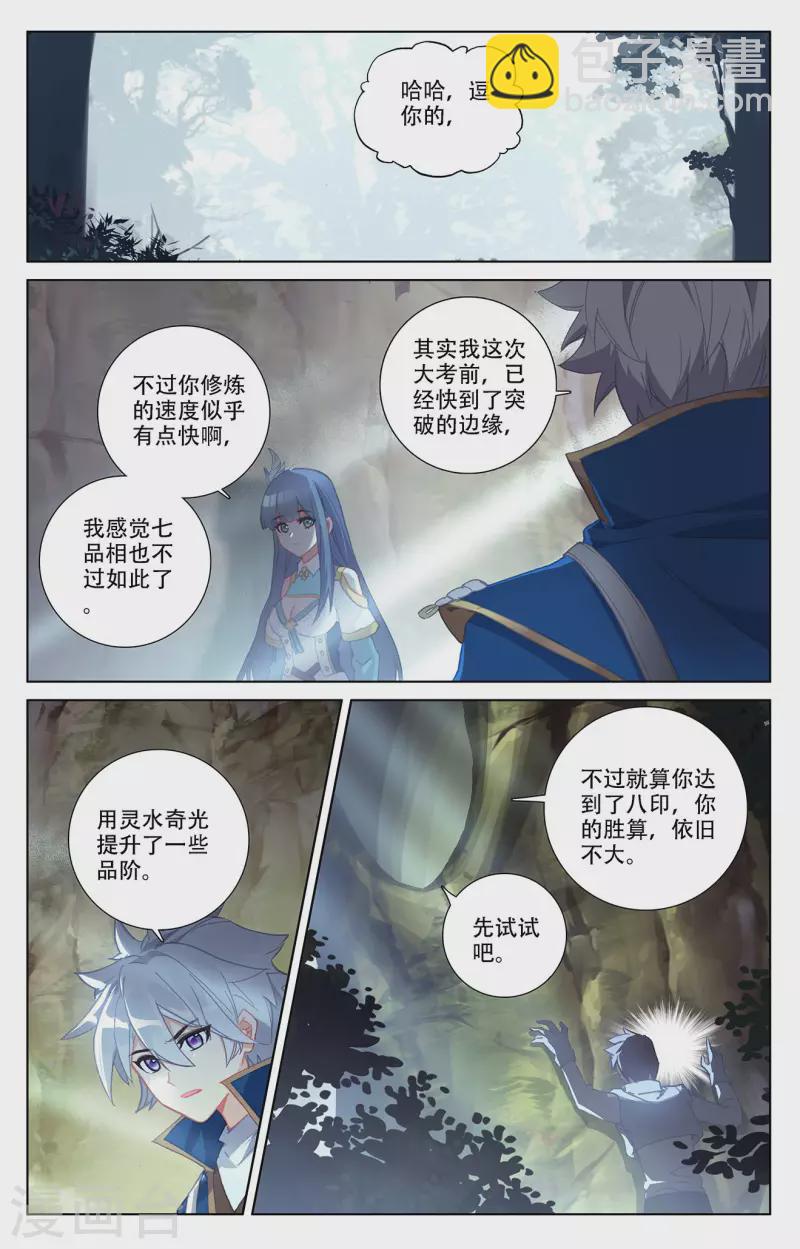 第37话下 我好了1