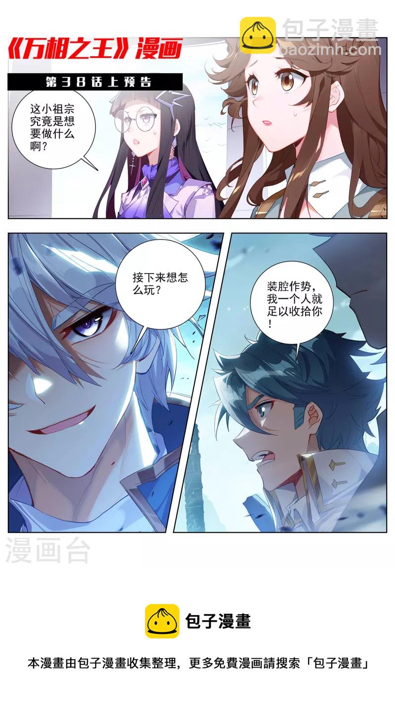 第37话下 我好了10