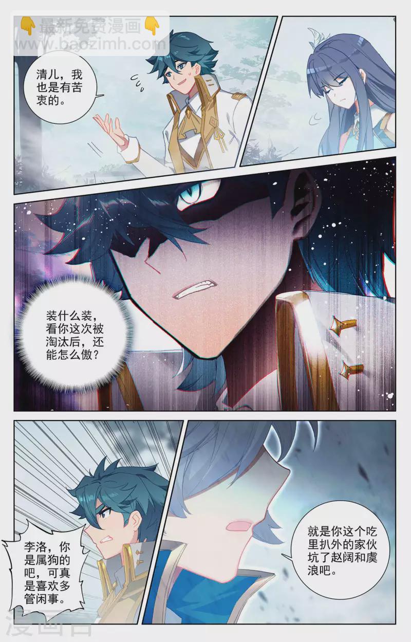 第37话下 我好了6
