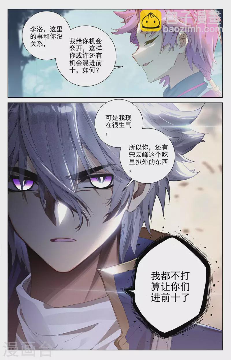 第37话下 我好了7