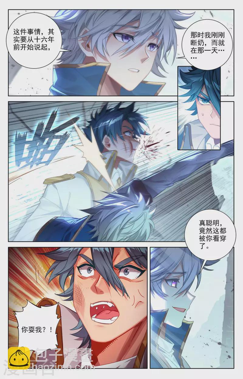 第38话下 开始装了3