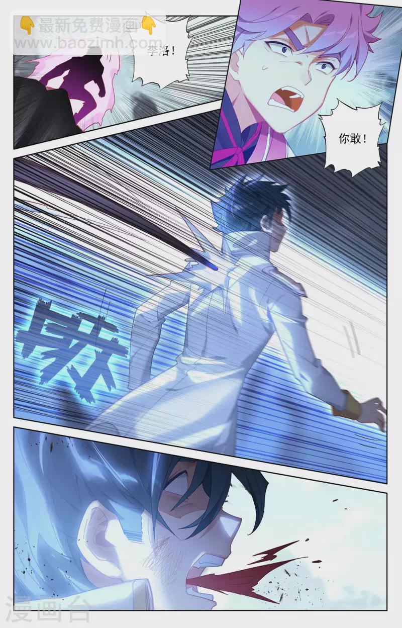 第38话下 开始装了7