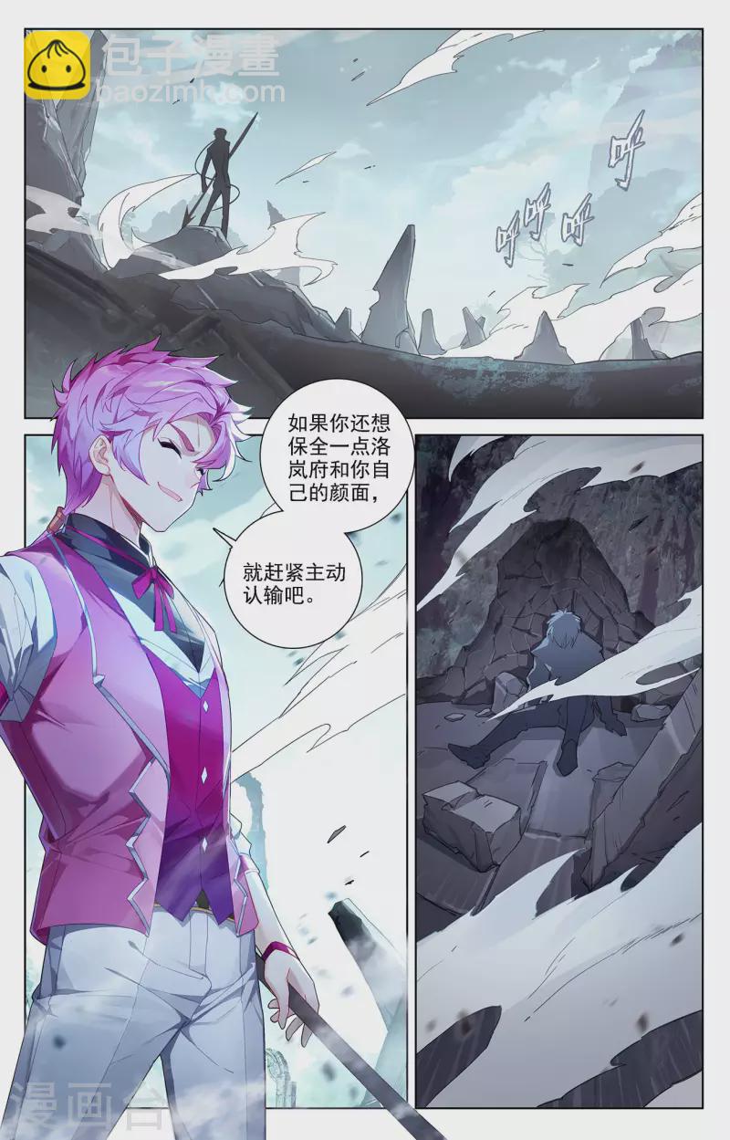 第40话上 李洛的箭4