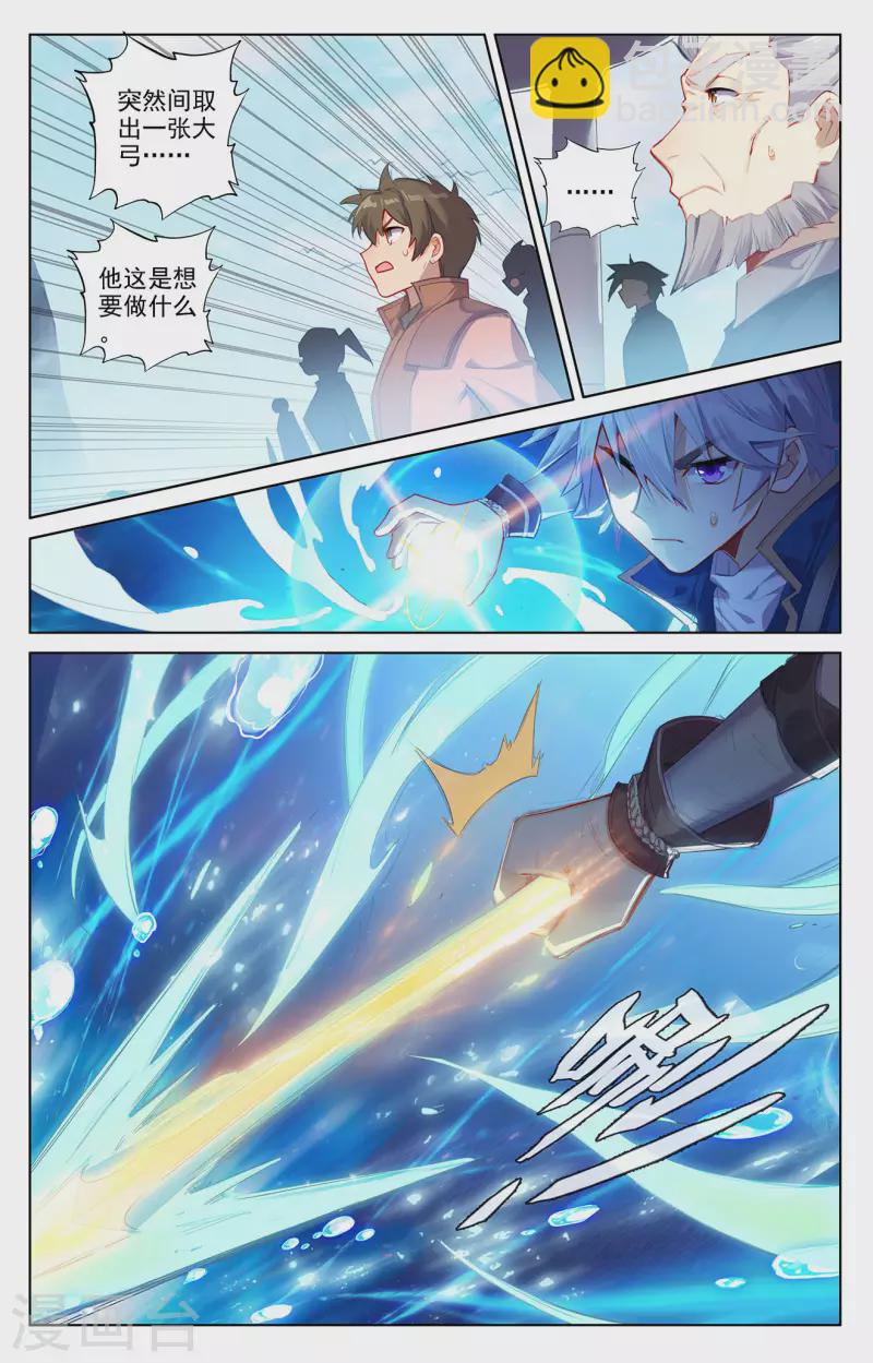 第40话上 李洛的箭8