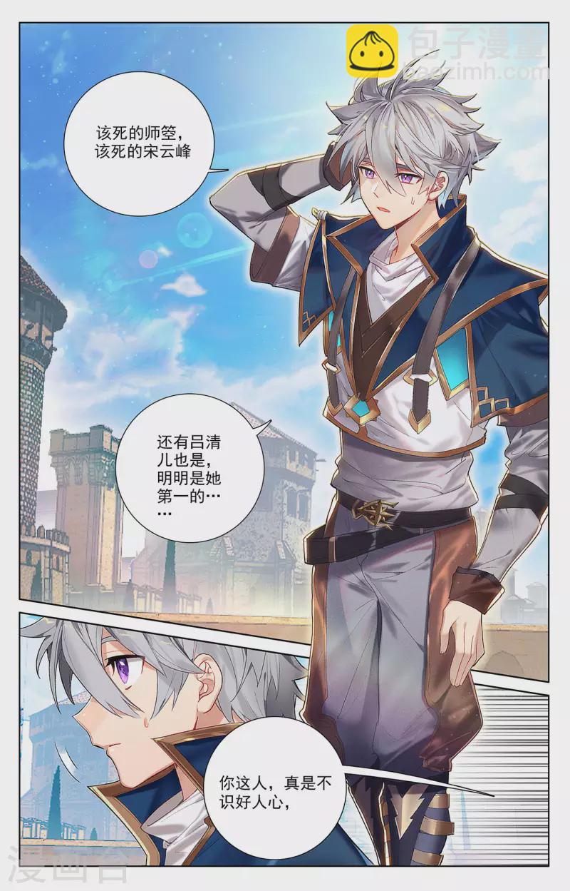 第45话 院长报复1