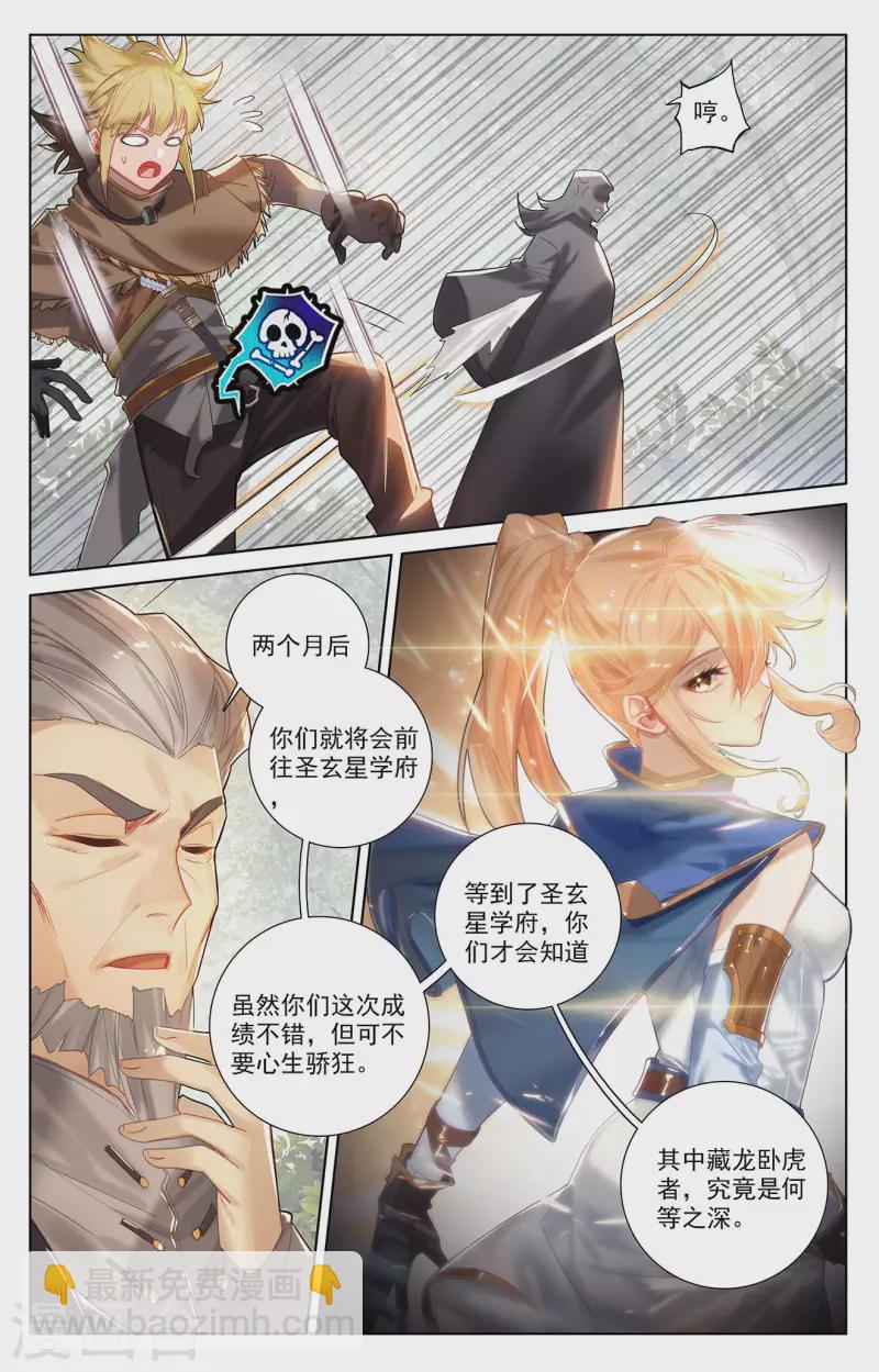 第45话 院长报复11