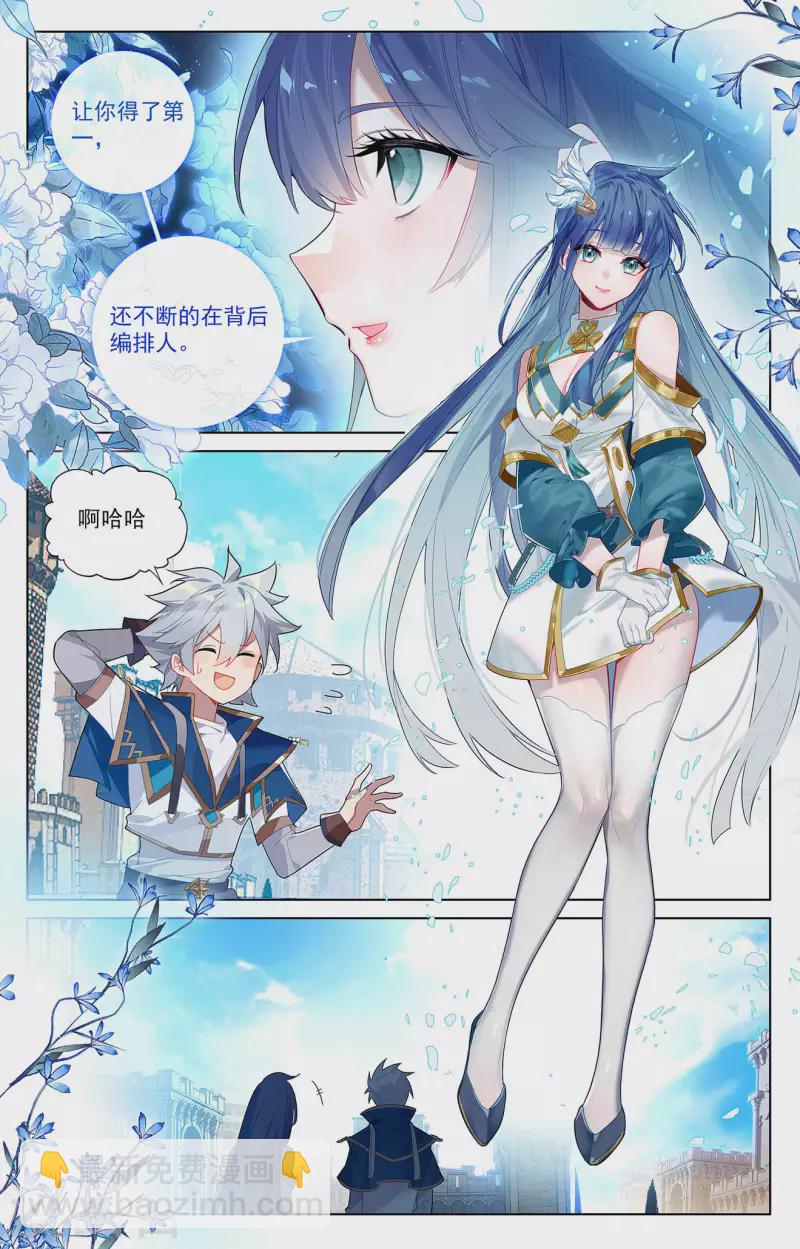 第45话 院长报复2
