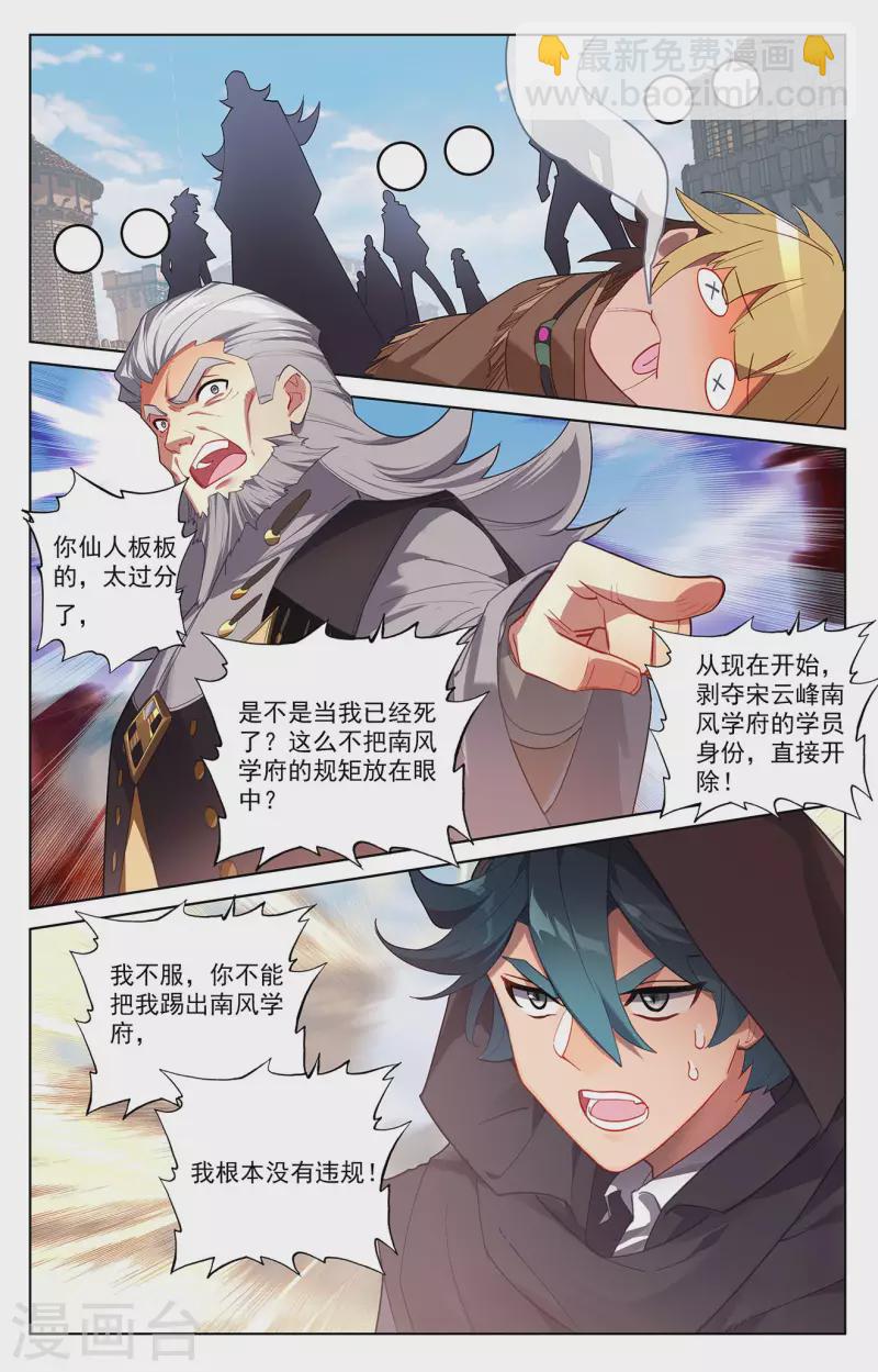 第45话 院长报复6