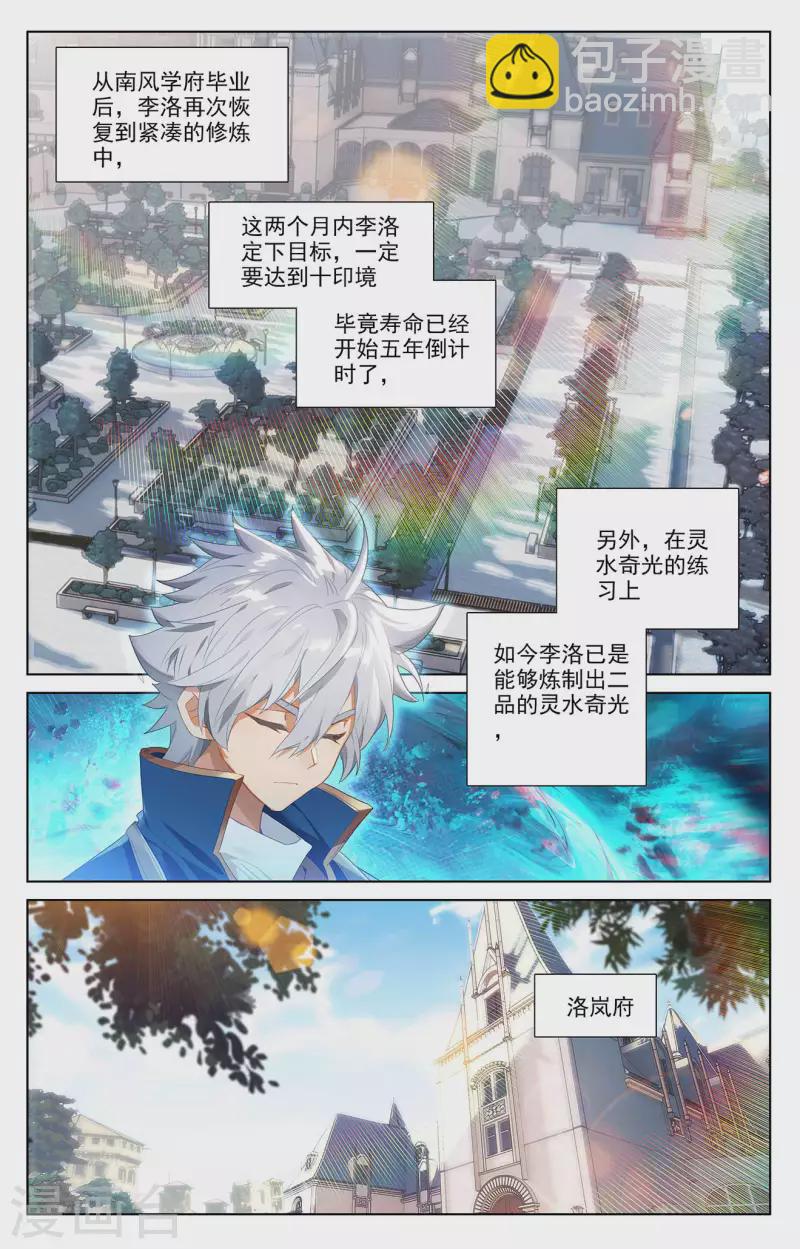 第46话 假期到来1
