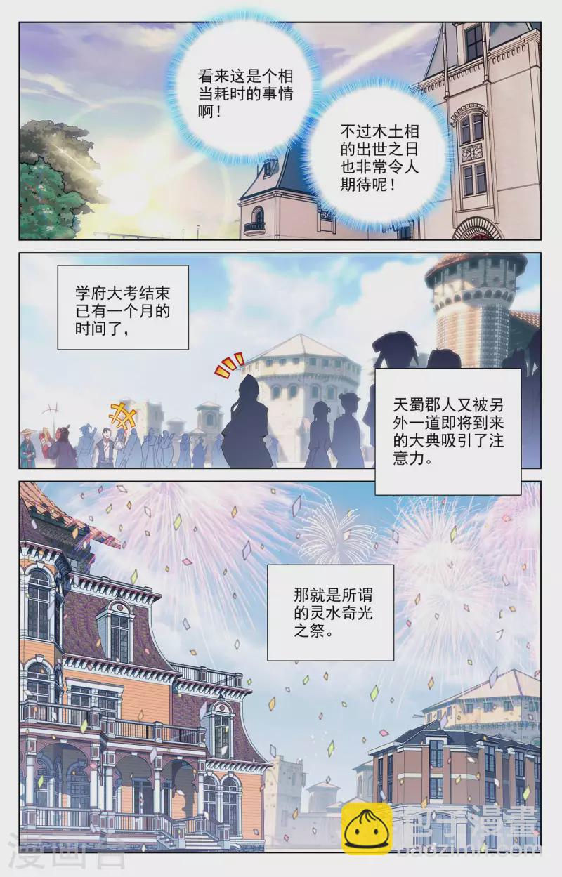 第46话 假期到来10