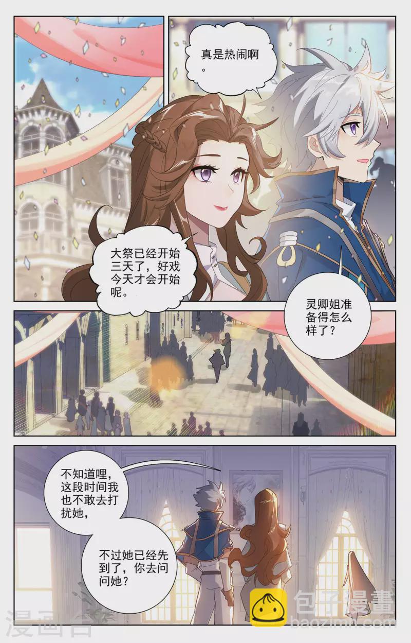 第46话 假期到来11