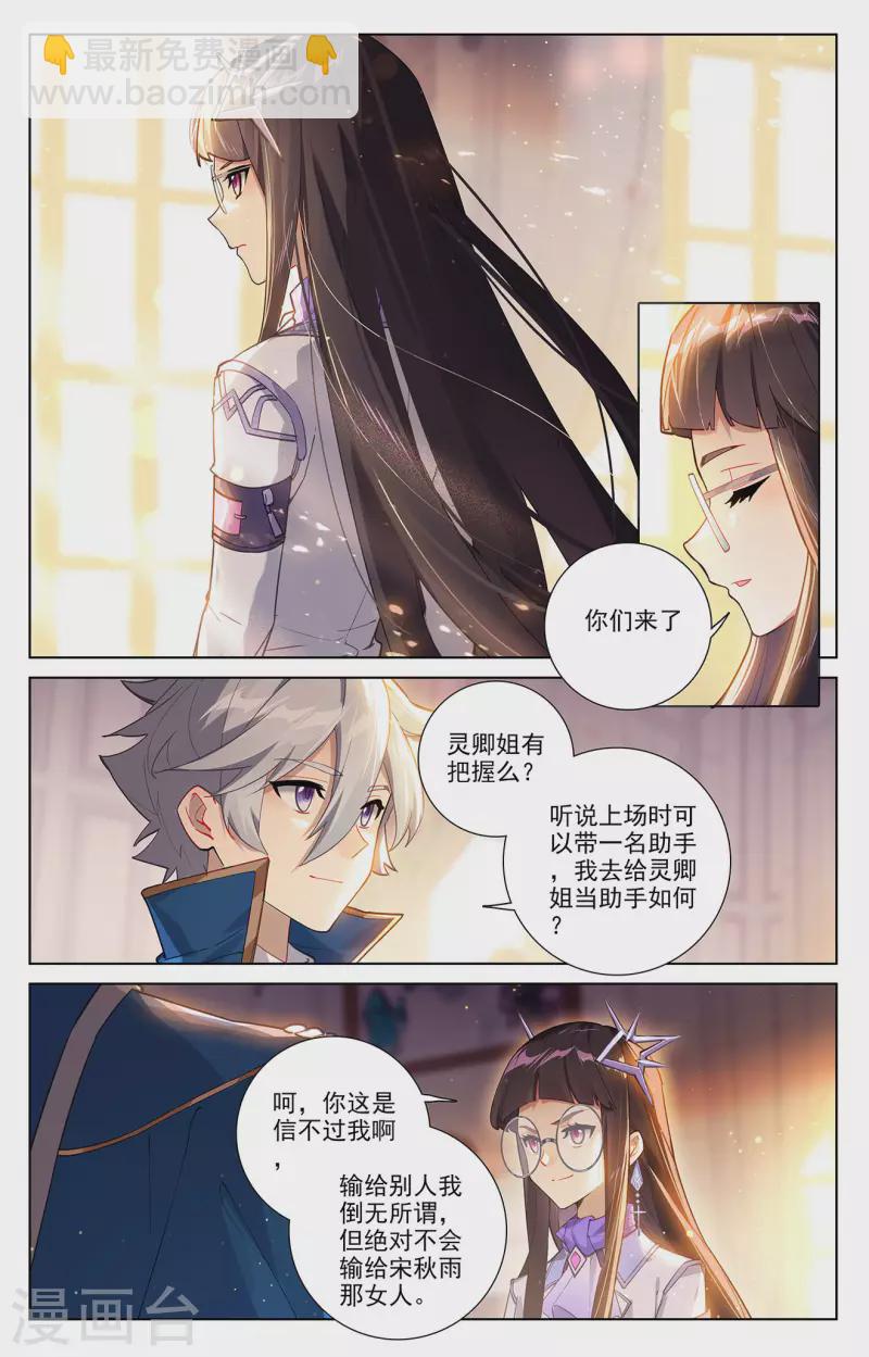第46话 假期到来12