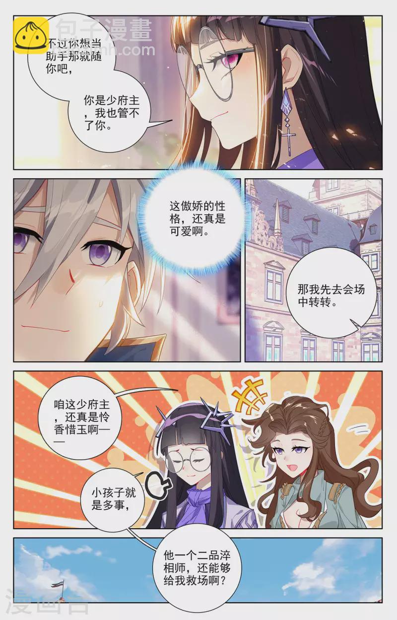 第46话 假期到来13