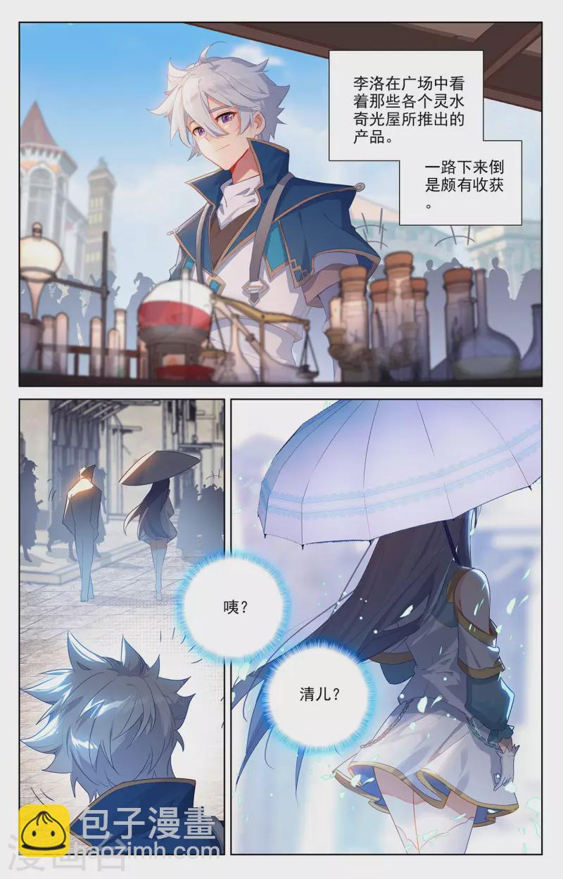 第46话 假期到来14