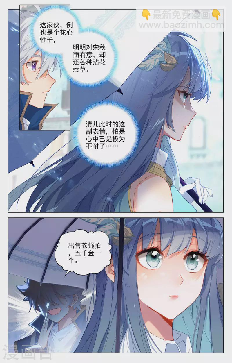 第46话 假期到来16