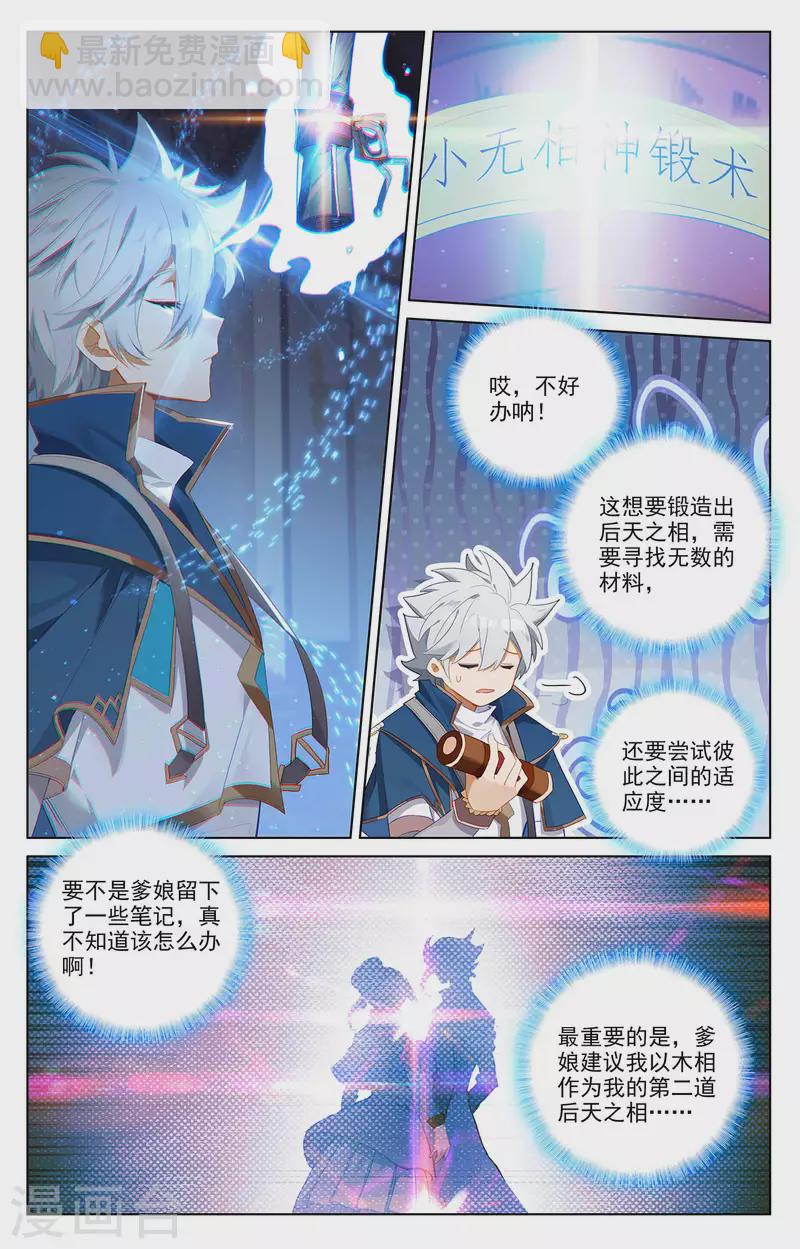 第46话 假期到来2