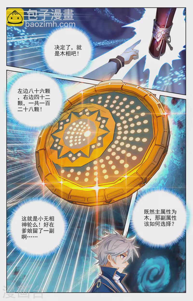 第46话 假期到来4