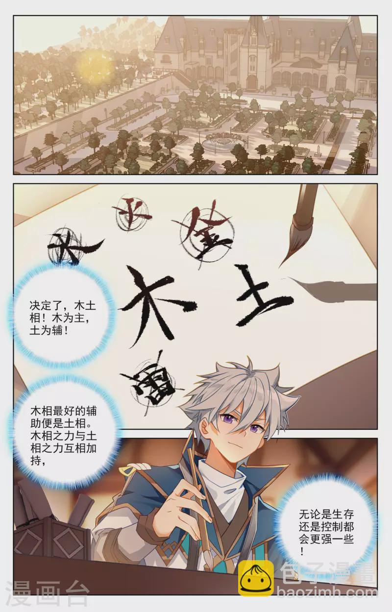 第46话 假期到来5